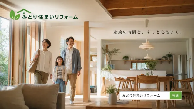 リフォーム会社|シネマCM制作