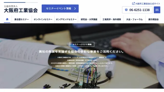公益社団法人大阪府工業協会 様|Webサイト メインビジュアル動画制作