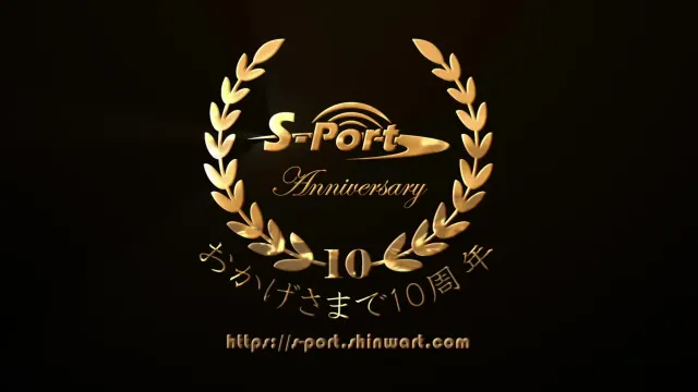 鈴与シンワート株式会社 様|S-Port 10周年 サービス紹介動画制作