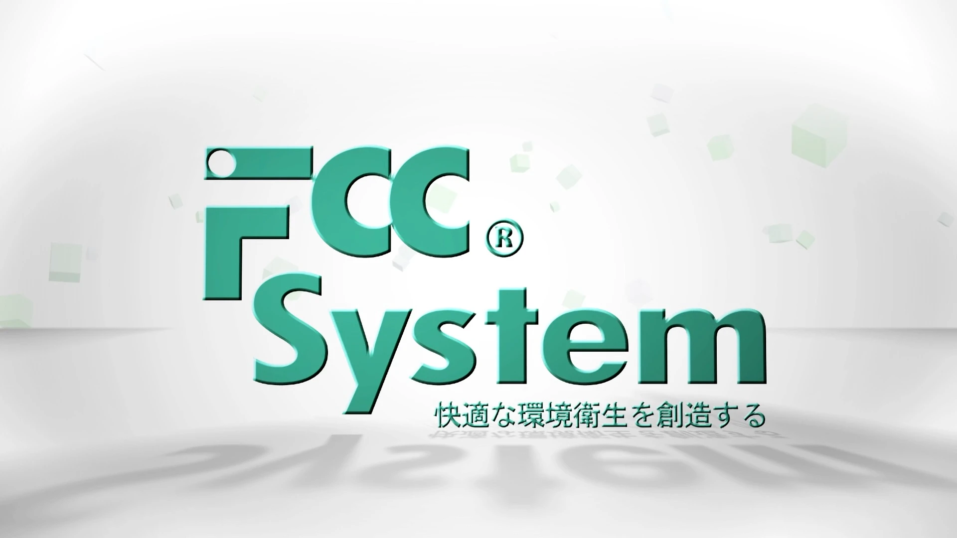 株式会社FCC 様｜サービス紹介動画制作