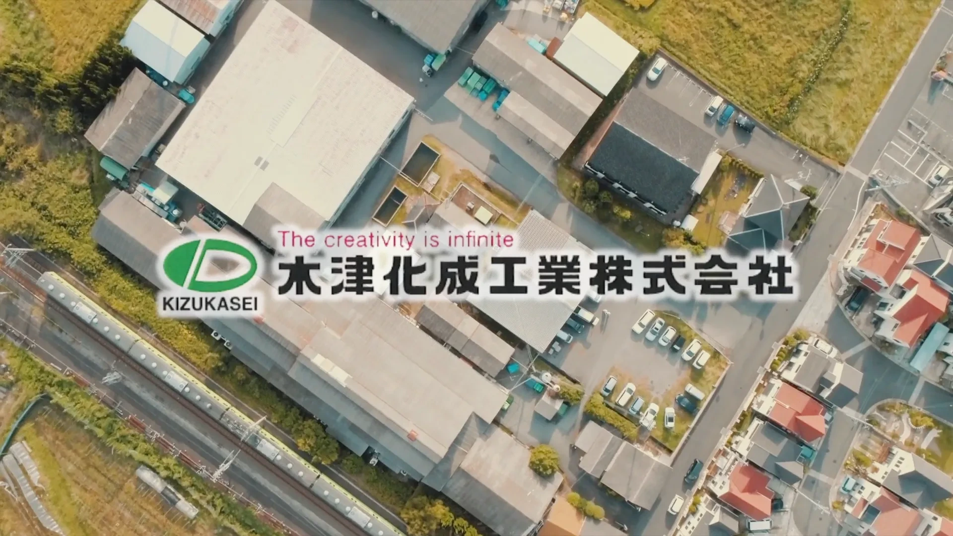 木津化成工業株式会社 様｜企業案内・工場案内動画制作