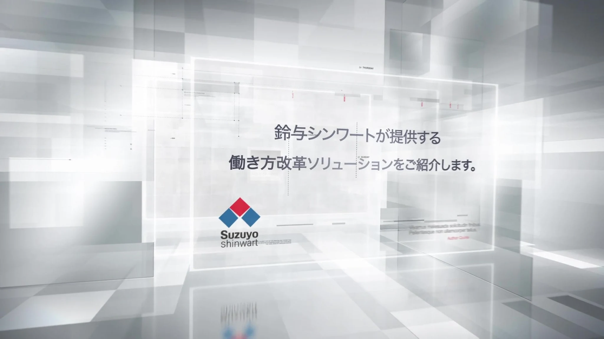 鈴与シンワート株式会社 様｜S-Port 10周年 サービス紹介動画制作 関連画像 1